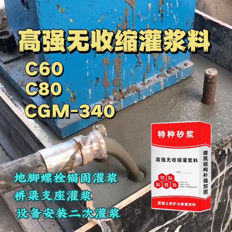 泸定灌浆料施工需要振捣吗？